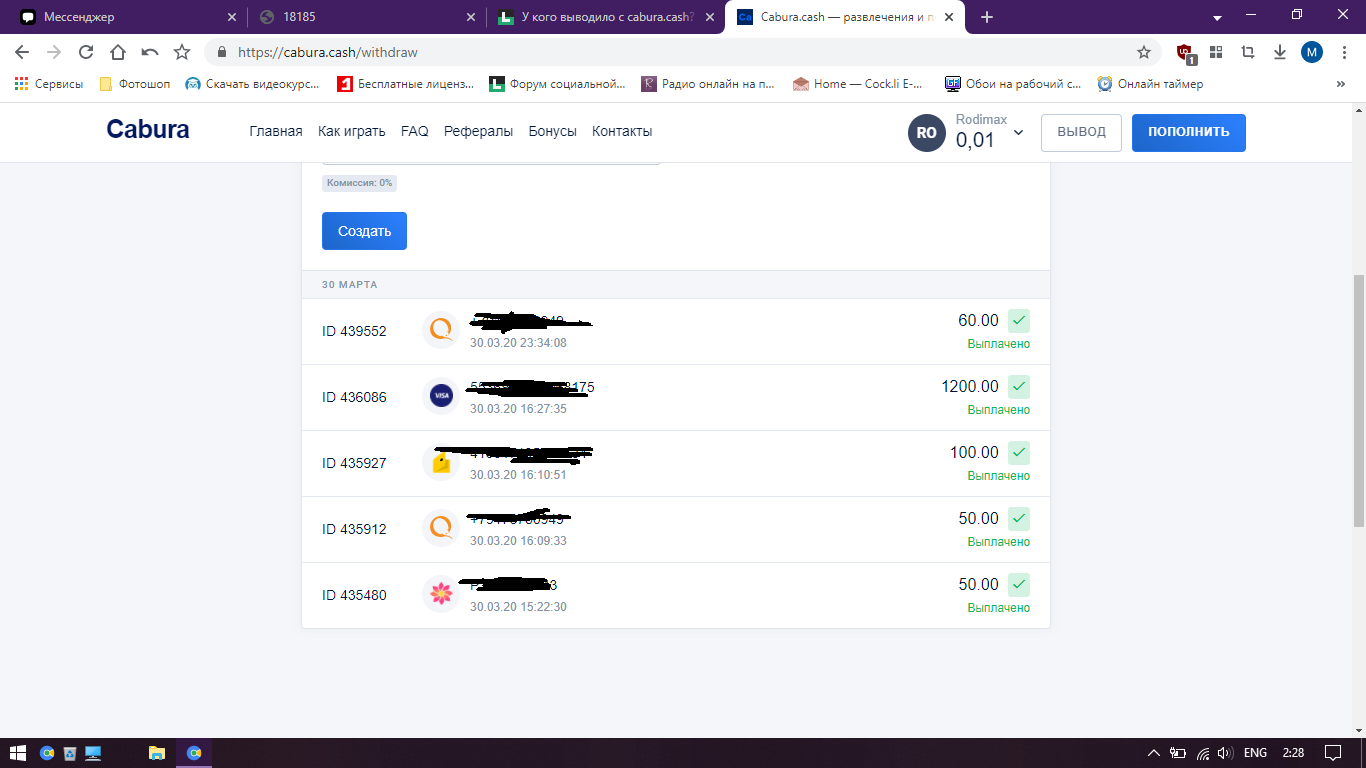 Отзывы пользователей о заработке с сайтом-казино cabura