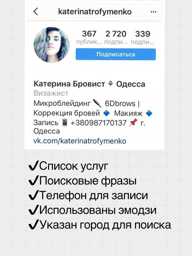 Что написать о себе в инстаграме, чтобы привлечь подписчиков?