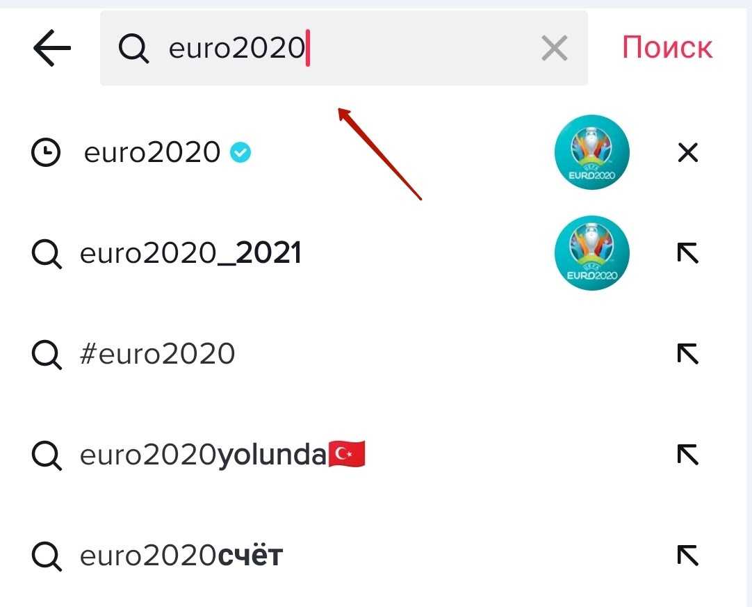 Хештеги для тик ток чтобы попасть в рекомендации в 2024 году — самые популярные теги на английском и русском