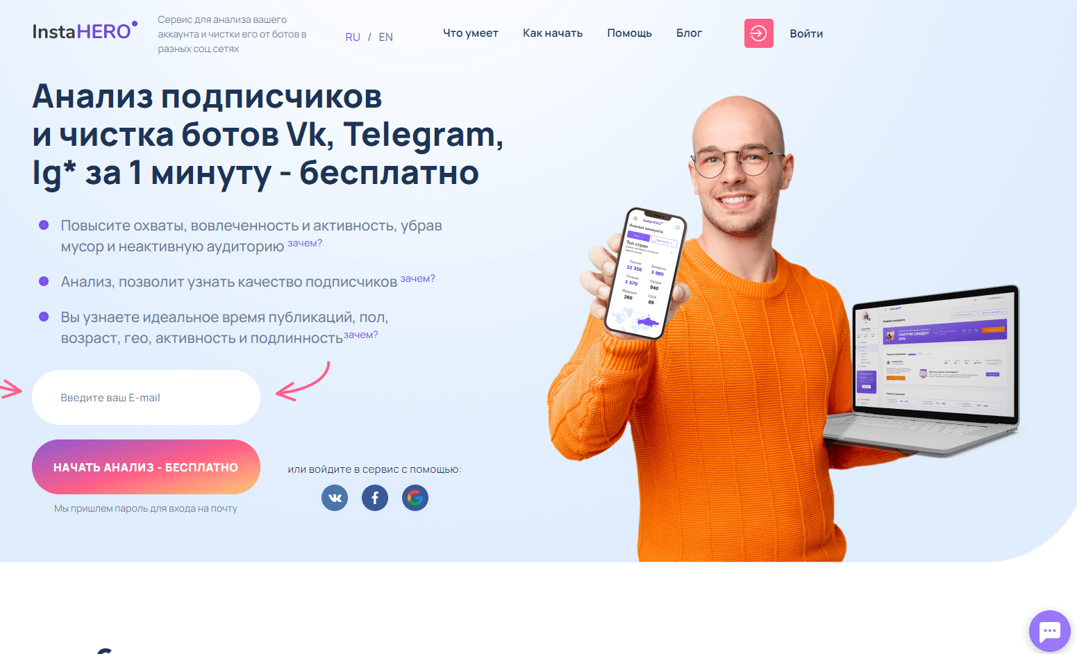 Как проверить и удалить ботов из подписчиков инстаграм