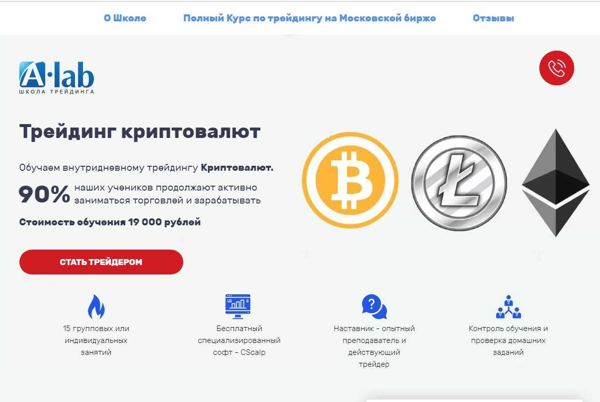 Ataix - новая криптовалютная биржа сомнительного происхождения / обзор и отзывы