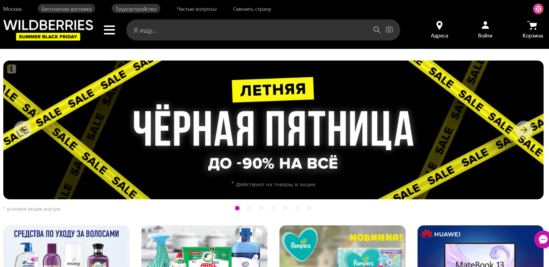 Как начать продавать на wildberries из беларуси - бухгалтерские технологии