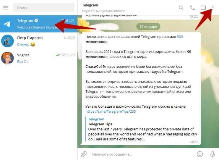 Stories в telegram — как использовать инструмент + таблица функций