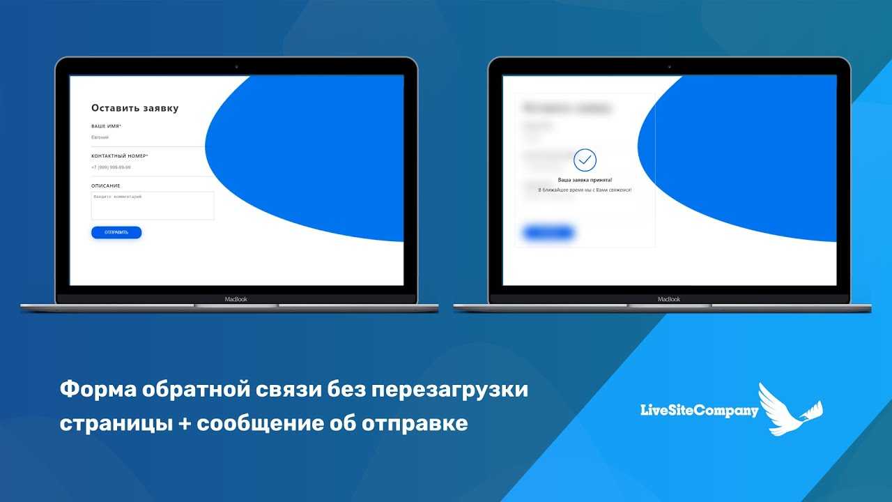 Что такое веб форма Как сделать форму захвата на сайте Рассказываем про виды и назначение регистрация заявки заказы вход подписки даем примеры лид форм