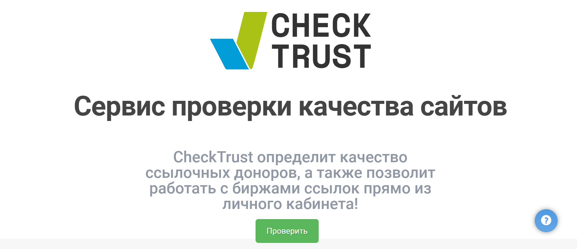 5 отличных сайтов для проверки рейтинга ключевых слов в google