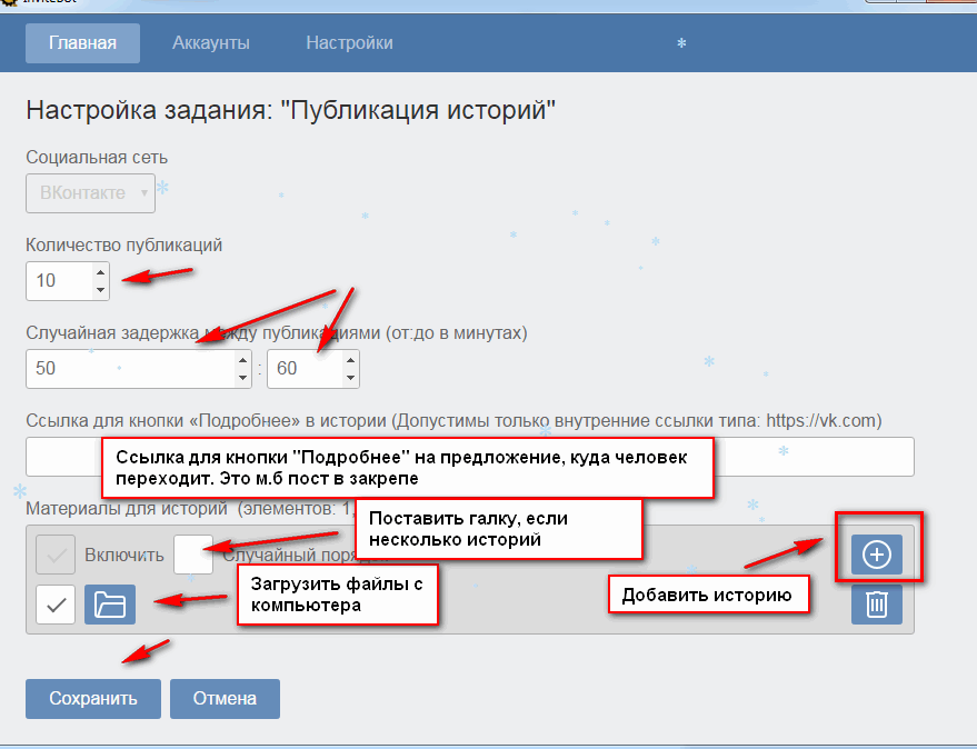 Видеоистории вконтакте: как сделать интересный контент