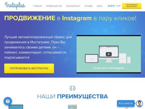 Instaplus.me – онлайн сервис продвижения инстаграм аккаунтов — smm-blogs.ru — всё о digital