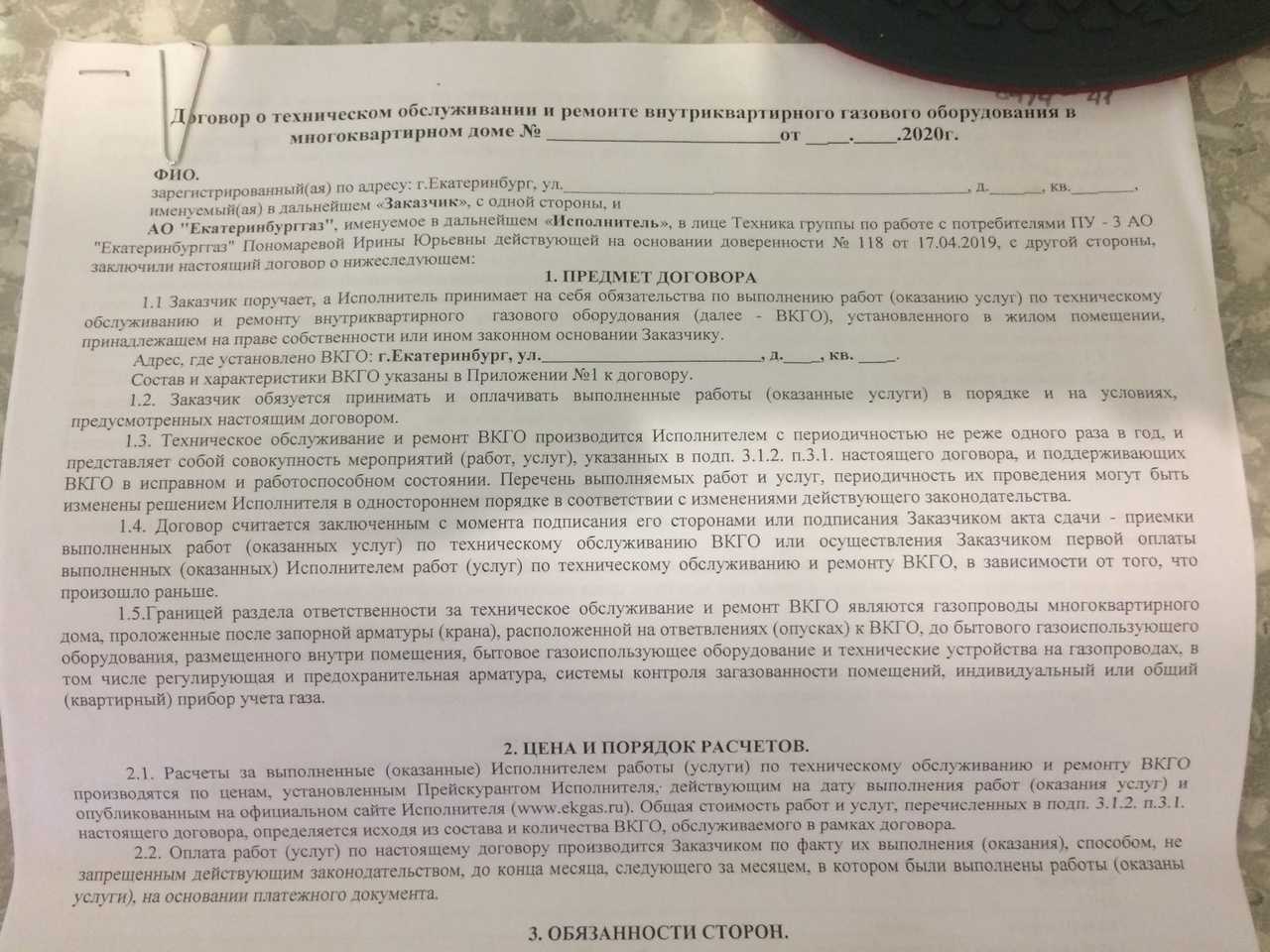 Что будет с теми, кто не перезаключит договор с газовиками или не пустит их в дом | новости переволоцкого района