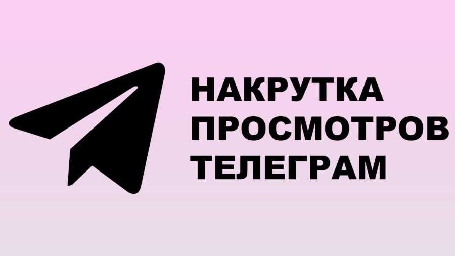 Топ-46 лучших сервисов для раскрутки и продвижения в телеграм