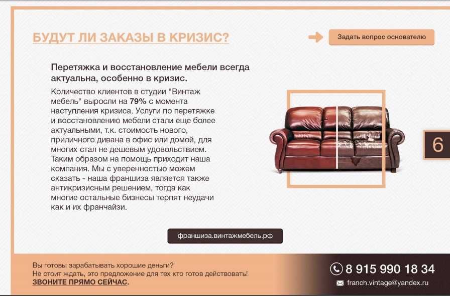 Реставрация мебели как бизнес - как начать с нуля, бизнес-план