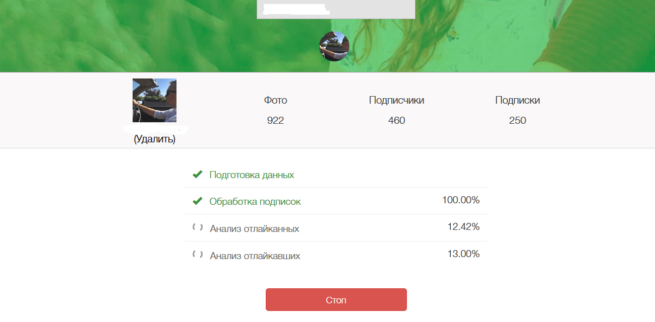 Приложения для отслеживания активности в инстаграм. zengram instashpion — сервис-шпион для instagram, который покажет кто кому ставит лайки. что умеет instashpion