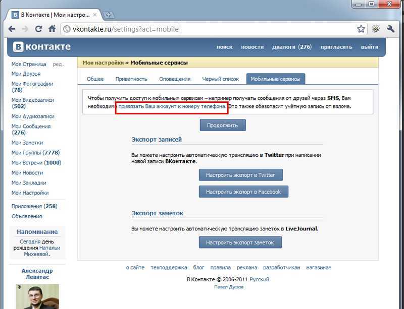 Vzlomvk.com