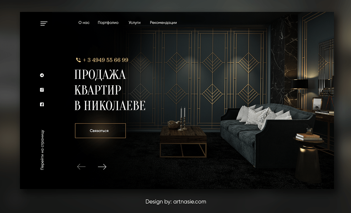 Лендинг с высокой конверсией - пример из практики
