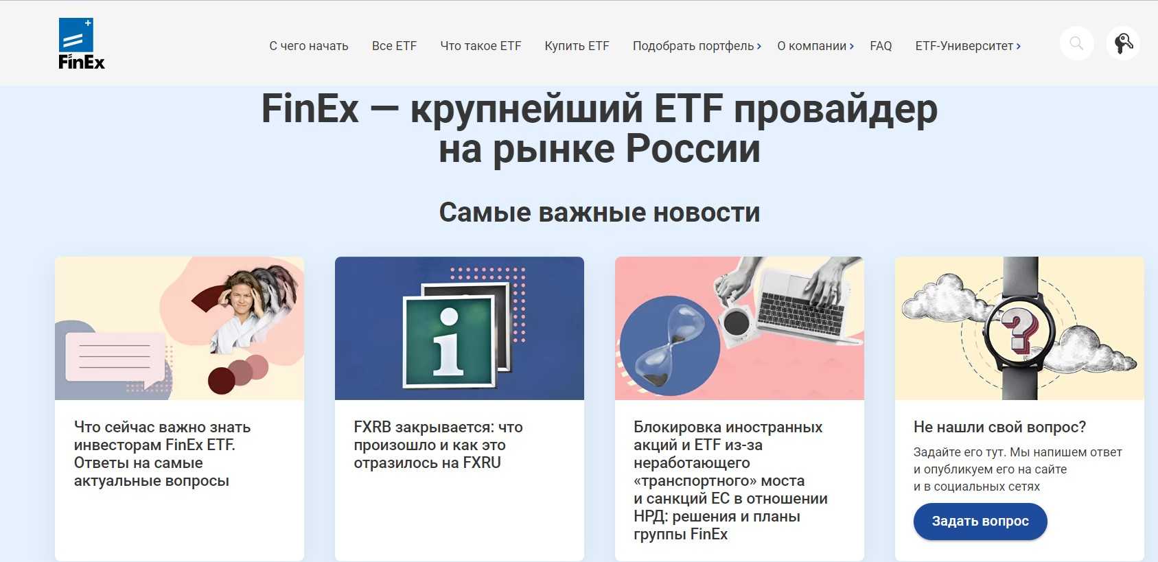 «робоэдвайзинг не черный ящик»