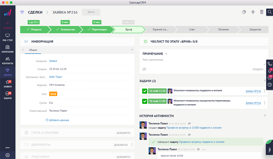 Crm-системы для малого бизнеса: выбираем лучшие и бесплатные срм | adblogger.ru