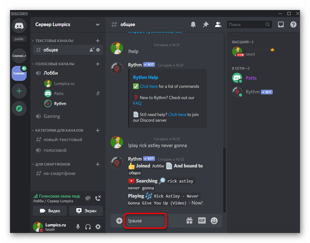 Как использовать fredboat в discord: подробное руководство • prosto-int.ru