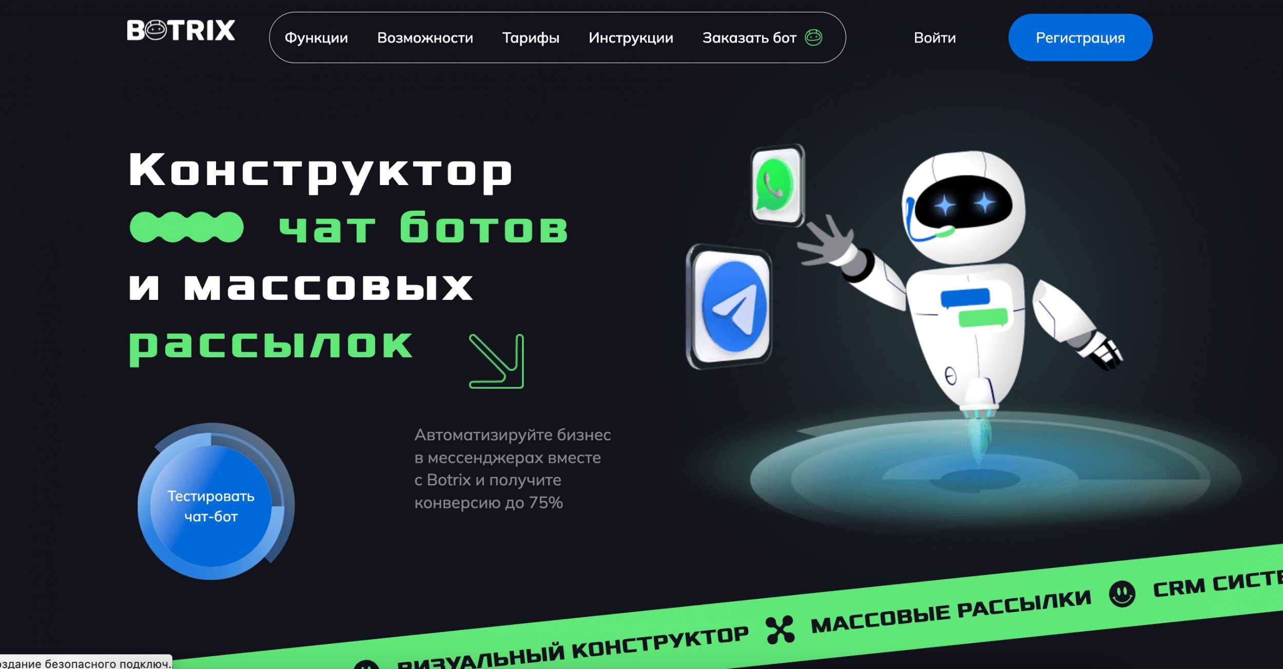 Автоматические ответы в whatsapp — зачем подключать и кому они будут полезны?