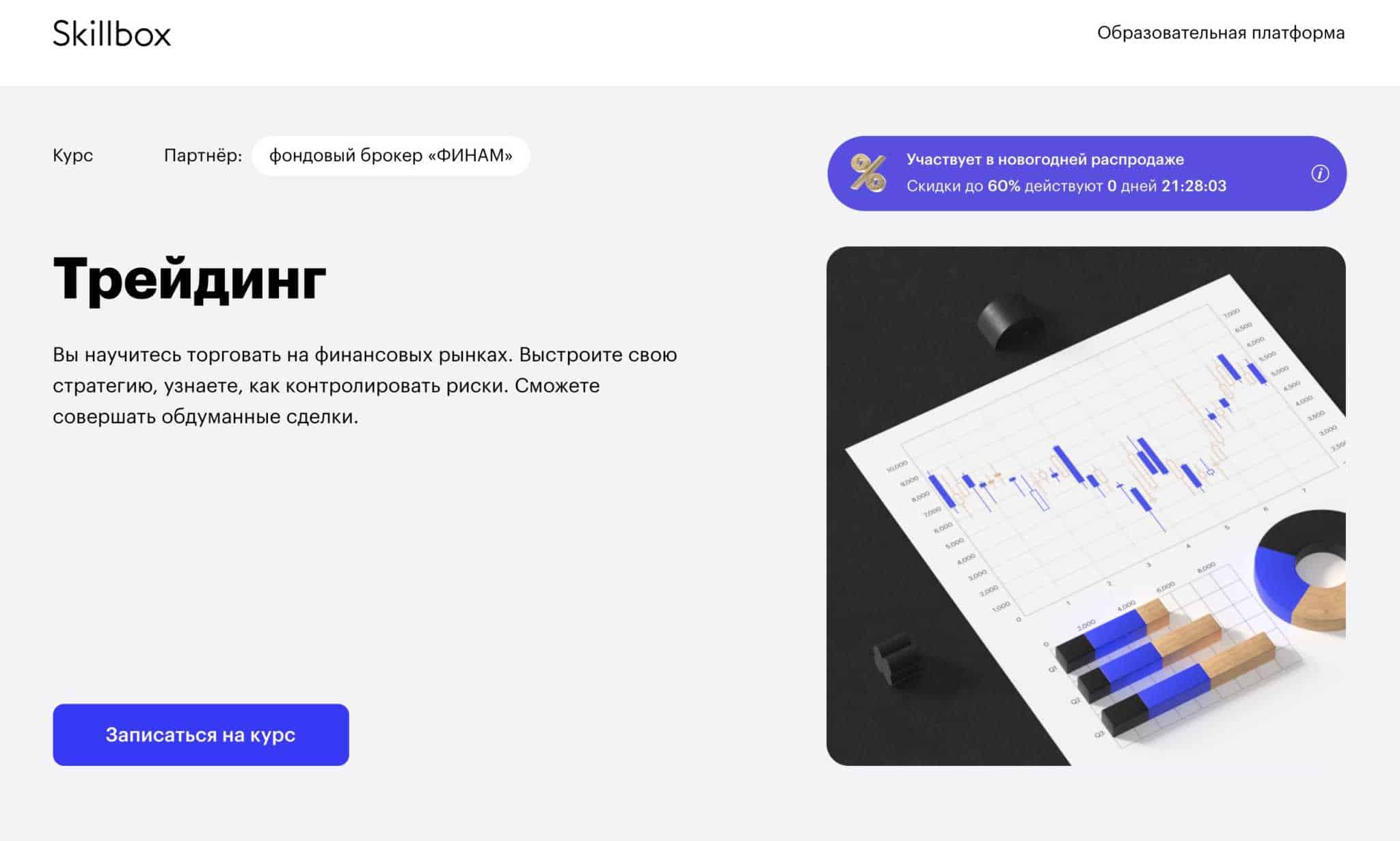 Топ-11 ошибок начинающих криптоинвесторов | rusbase