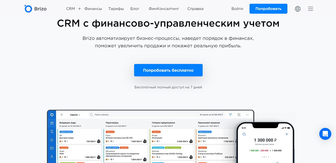 Виды crm-систем: какие бывают и какую выбрать, топ-10 лучших crm-систем | albato