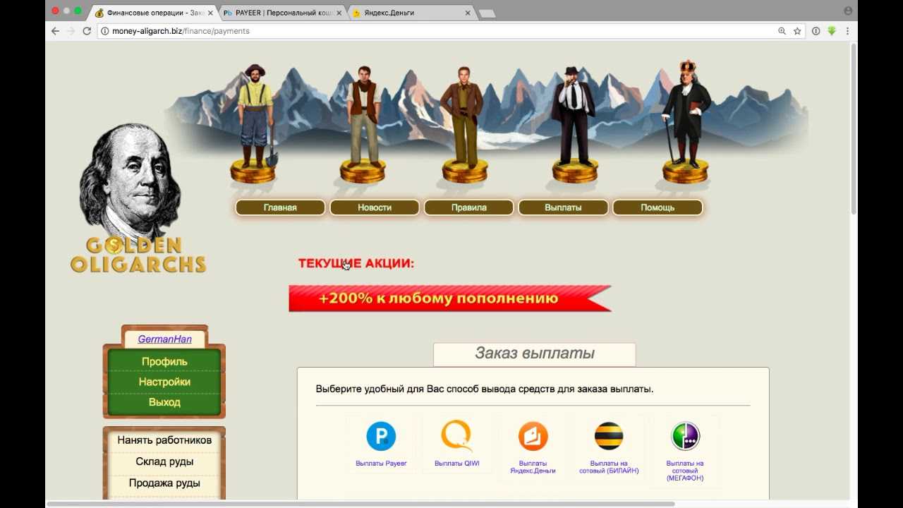 Player.gold-eggs.org – отзывы, развод, платит или лохотрон? информация!