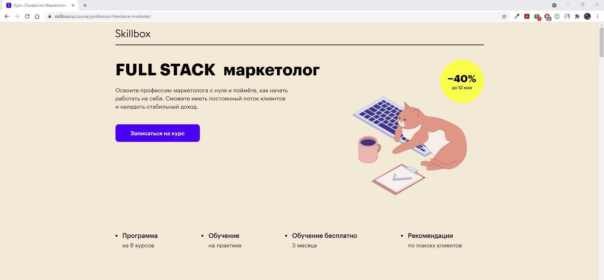 Как найти подходящий тендер? + 7 правил быстрого поиска