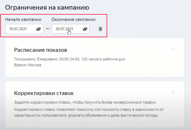 Рся - контекстная реклама яндекса, как добавить на сайт и настроить