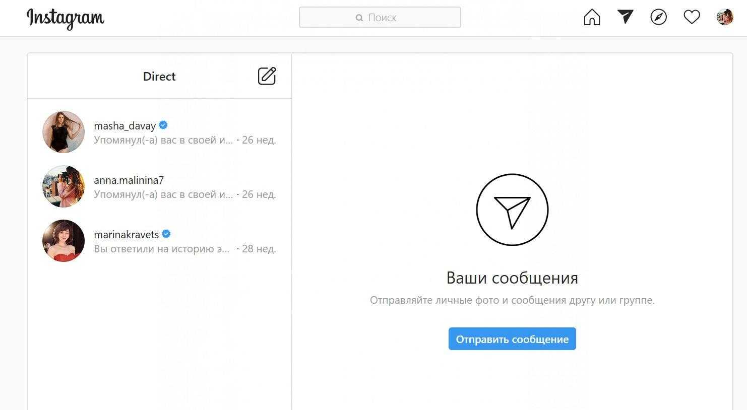 Что такое Директ в Инстаграм Где находится и как его использовать В статье найдете инструкцию и советы для начинающих а также хитрости и фишки для бизнеса