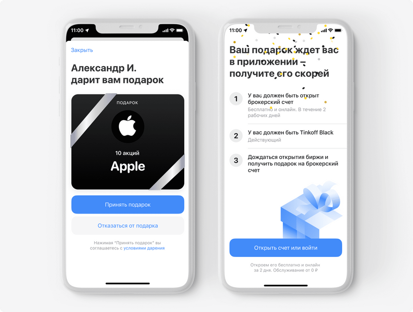 Как продать подарочные акции в «тинькофф инвестиции»