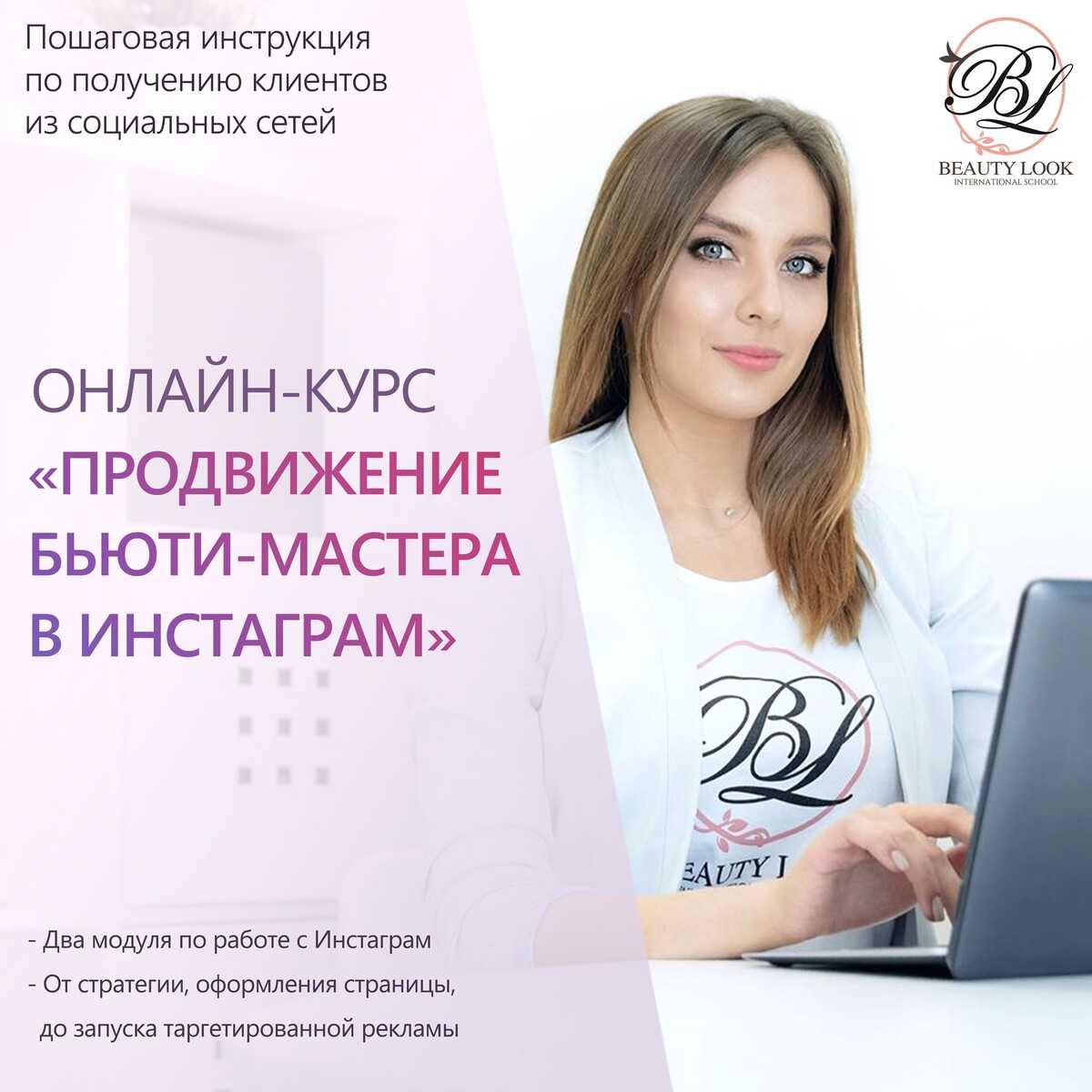 Обучение продвижению в инстаграм: курсы для новичков и профи
обучение продвижению в инстаграм: курсы для новичков и профи