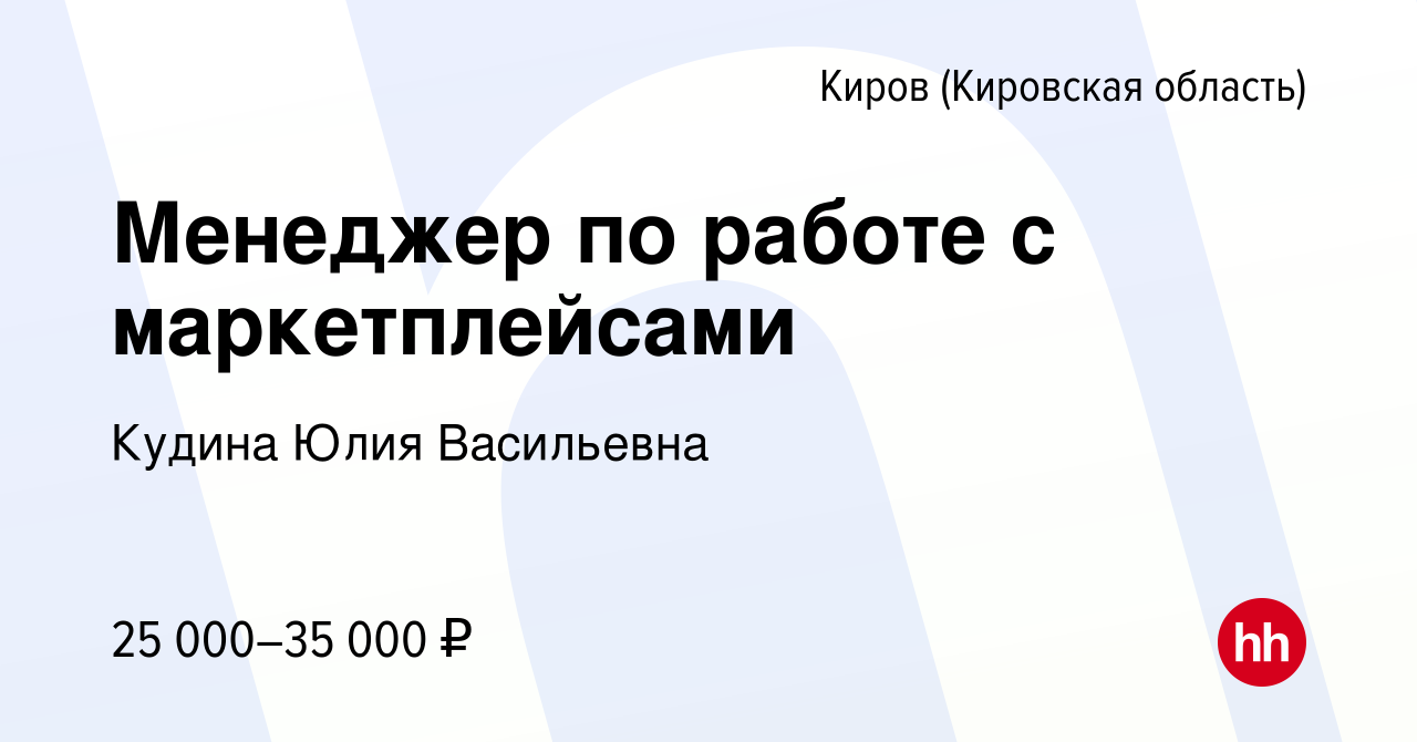 Вакансии контент менеджер на маркетплейсах ozon и wildberries в россии