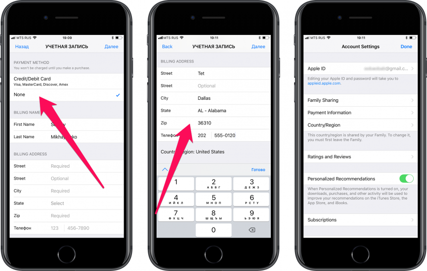 Как поменять страну в app store, сменить регион, магазин или язык - пошаговые инструкции с фото