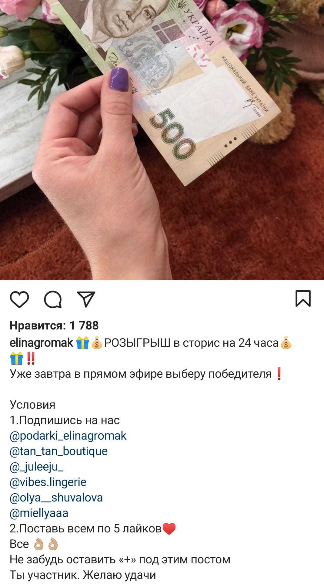 Как проверить блогера перед покупкой рекламы в инстаграм?