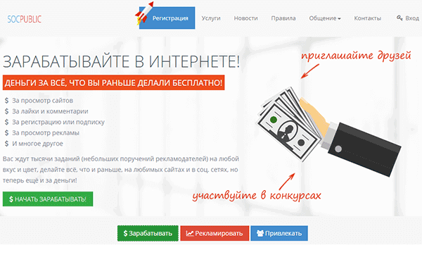Топ 30 буксов для заработка денег (20-40$ в день)