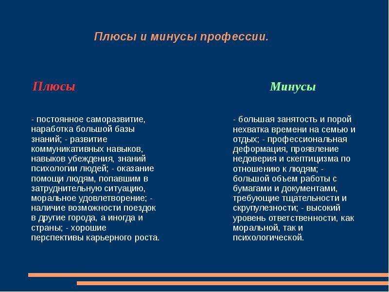Кто такой интервьюер, чем занимается, сколько зарабатывает и как им стать
