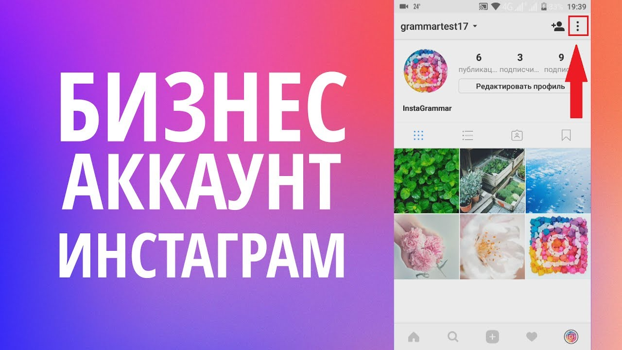 Как раскрутить свой паблик и зарабатывать в инстаграме + подробные советы, как быстро начать получать хороший доход
