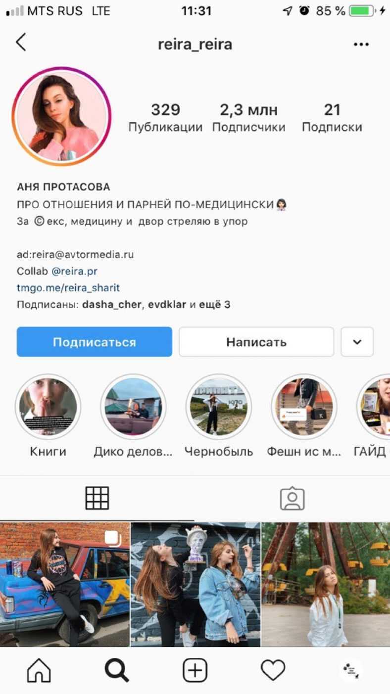 Красивое оформление инстаграм: примеры и тренды 2021