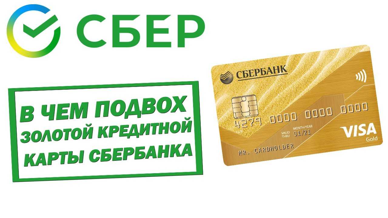 Промсвязьбанк карты: дебетовые, кредитные, описание, тарифы, достоинства и недостатки
