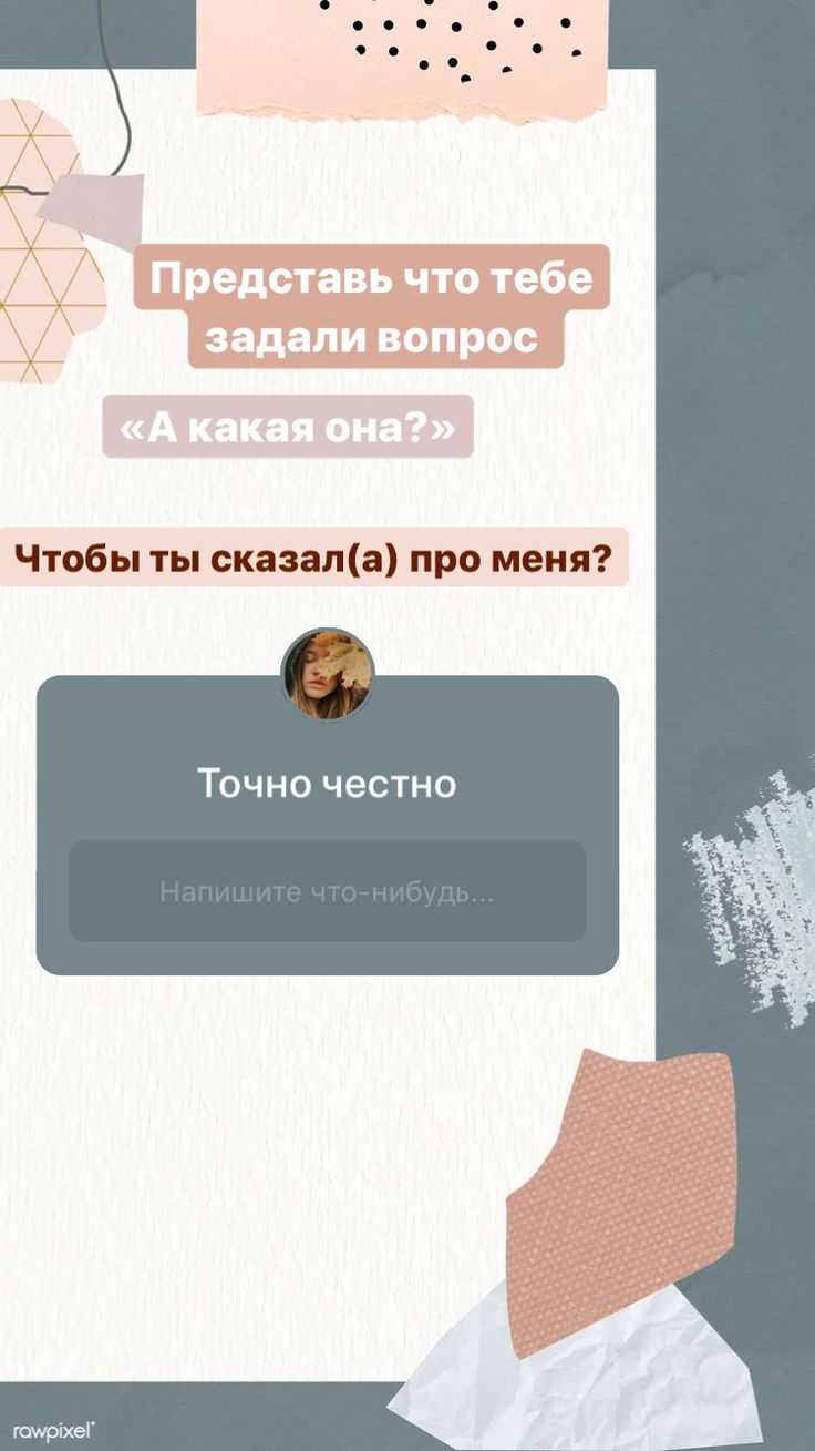 26 идей для актуальных историй в инстаграме | stormlikes