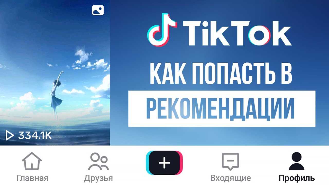 Список проверенных сервисов для массовой подпиской в TikTok Эффективный способ повысить эффективность продвижения в социальных сетях увеличить трафик потенциальных клиентов в вашем аккаунте
