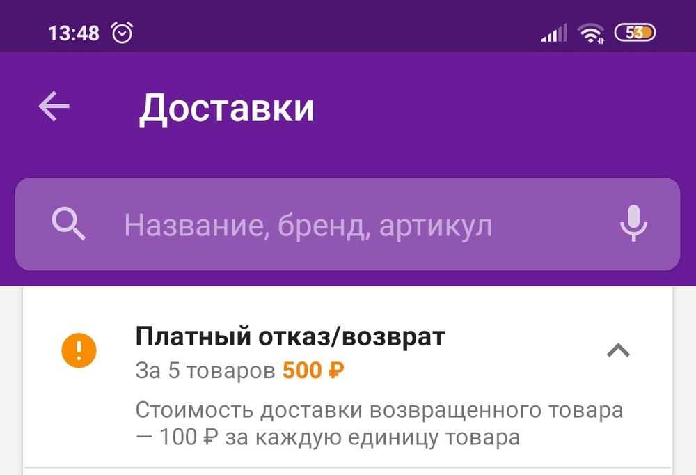 Обезличка на вайлдберриз: как с ней работать.