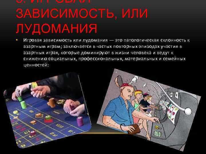 Риски и преимущества азартных игр: что нужно знать каждому игроку