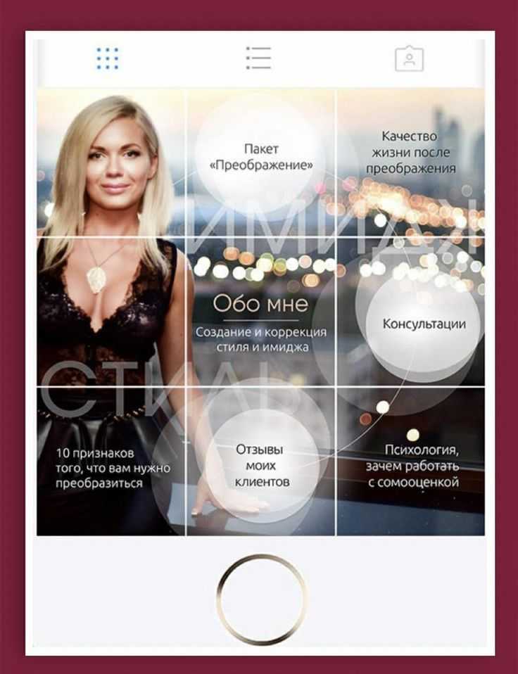 Как создать лендинг в instagram + советы по визуалу и текстам | socialkit