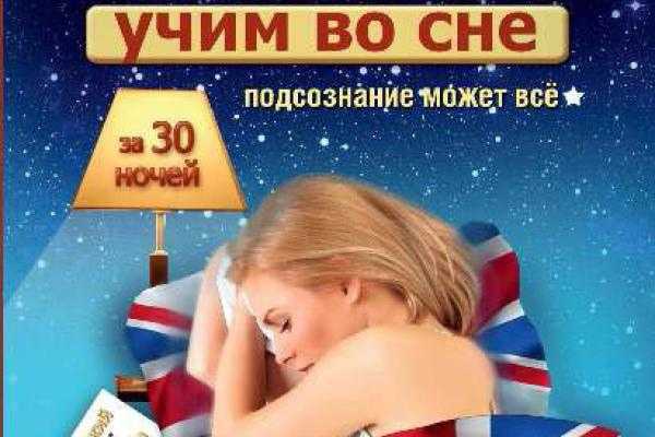 10 эффективных методов как быстро выучить текст на английском