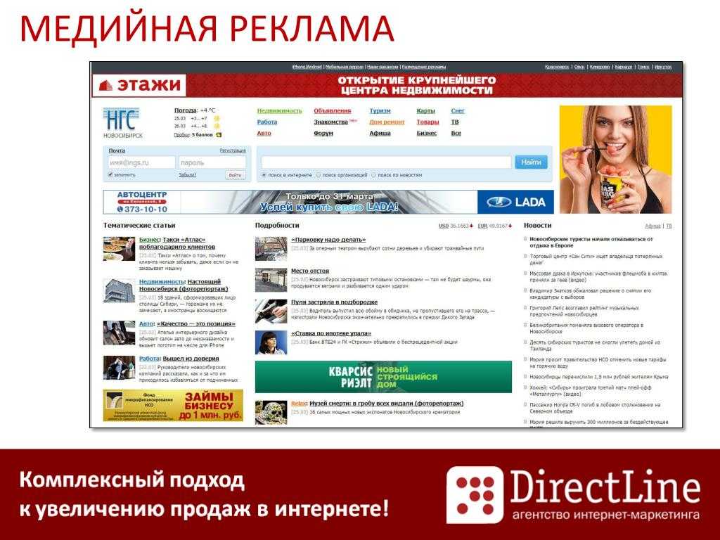 Медийная реклама: быть или не быть при небольших бюджетах?