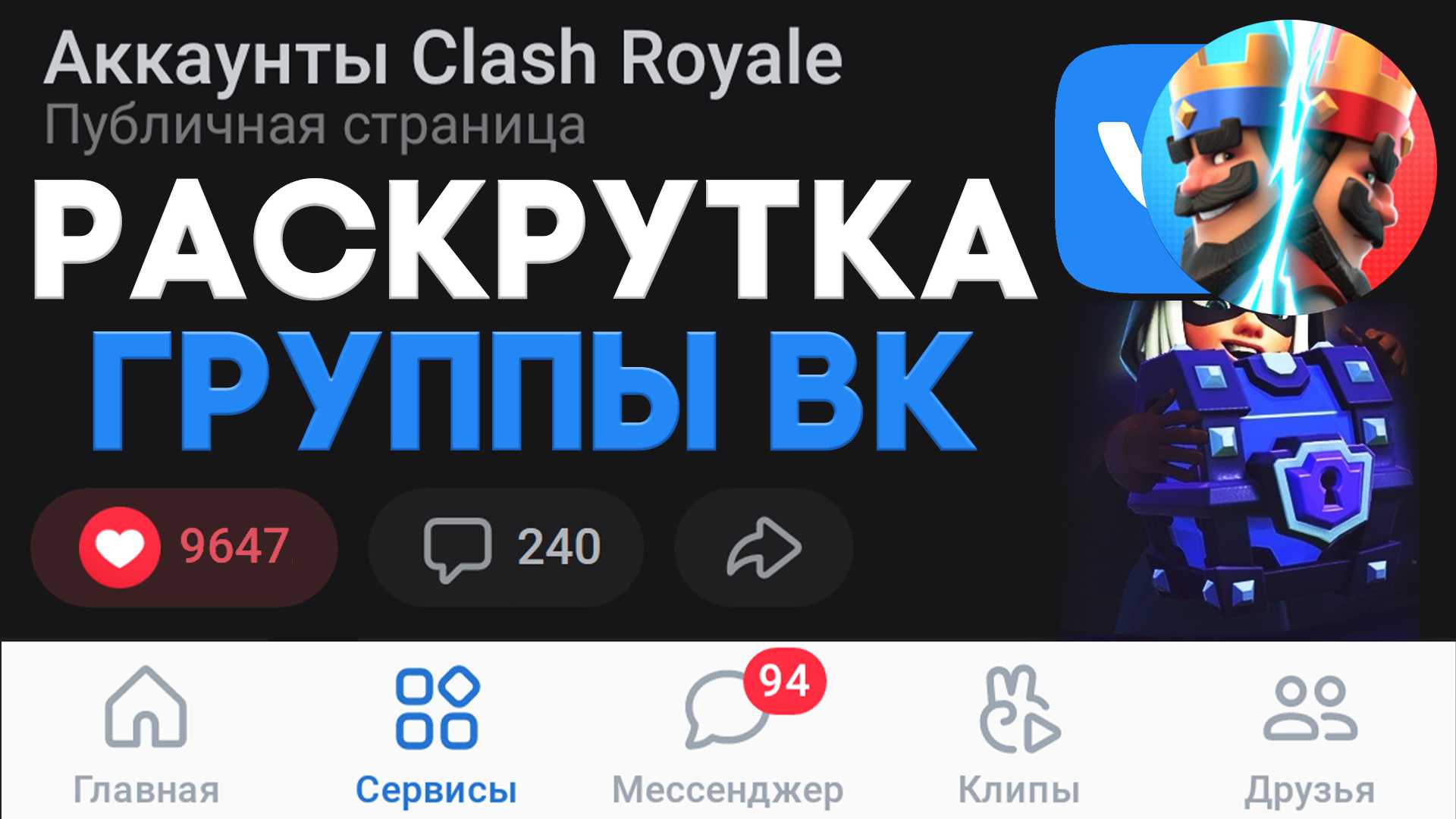 Обзор 45 сервисов и приложений для продвижения во «вконтакте»: smm-специалистам и администраторам сообществ - novator.io