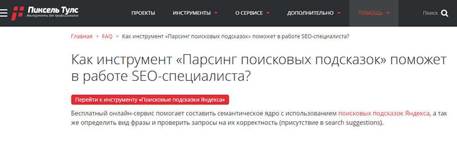 Бесплатные сервисы и инструменты для работы с контекстной рекламой - ppc. world.