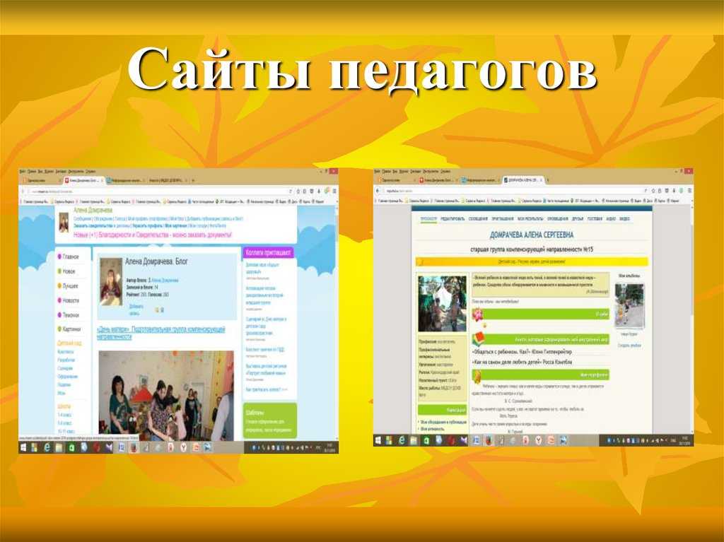 Создать сайт для учителя своими руками