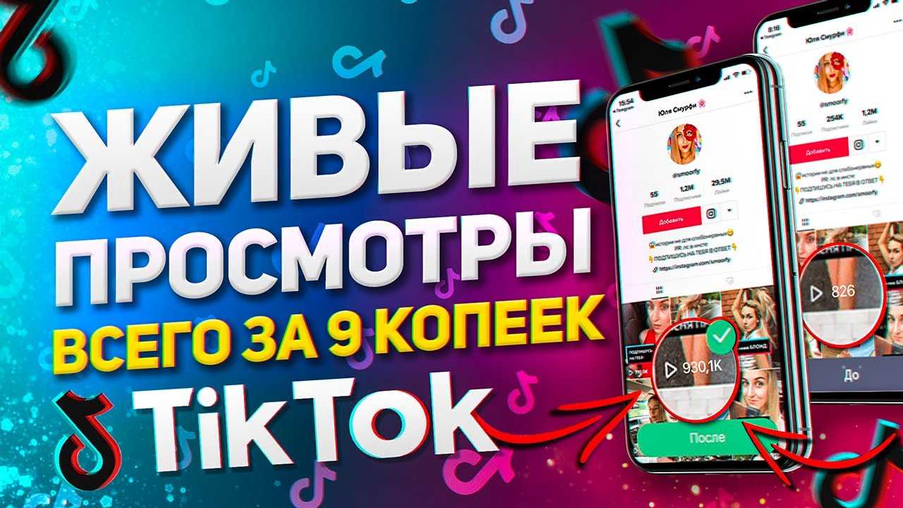 Как накрутить подписчиков тик ток бесплатно? топ-5 сервисов!