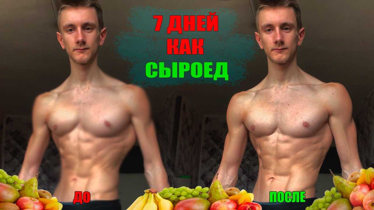 Фрукторианство — основные принципы, польза и вред