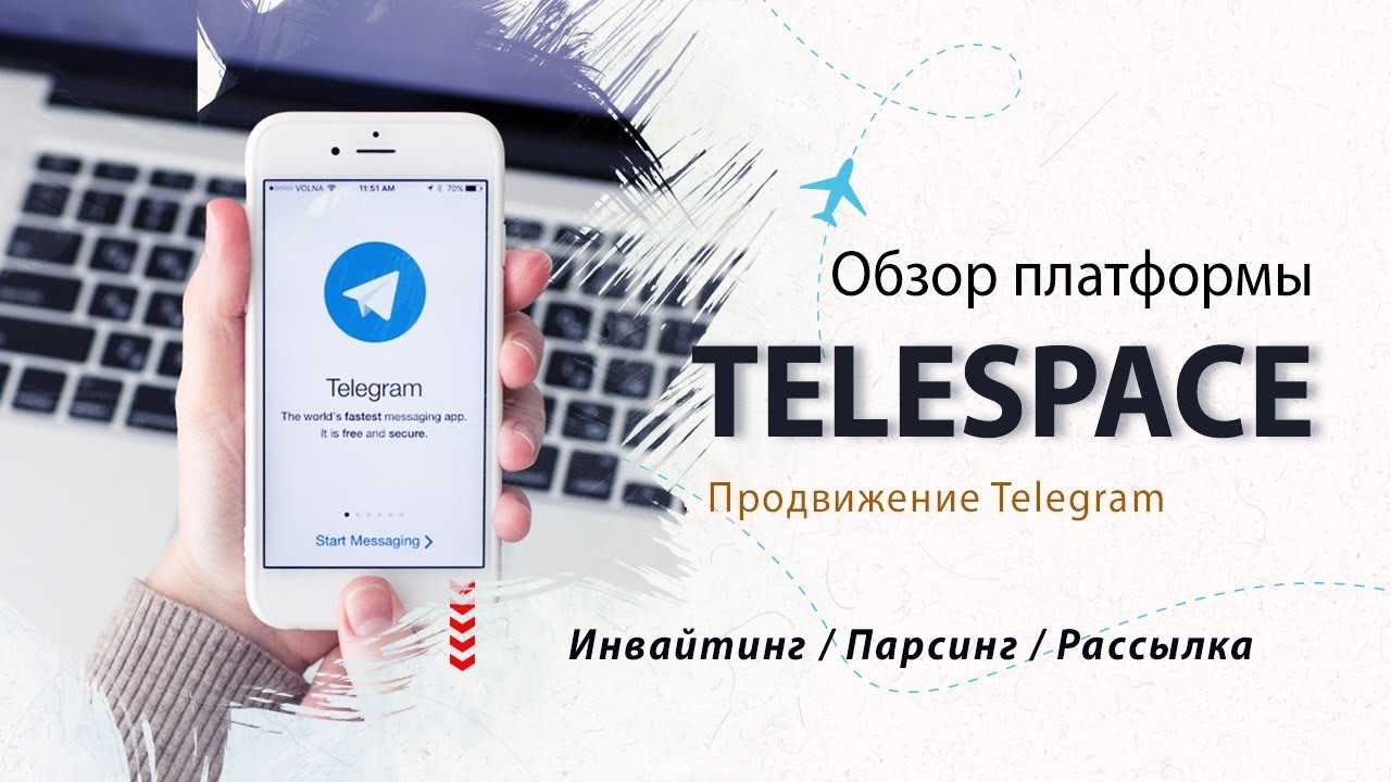 Как передать права владельца в телеграмме: передача прав на тг-чат другому человеку